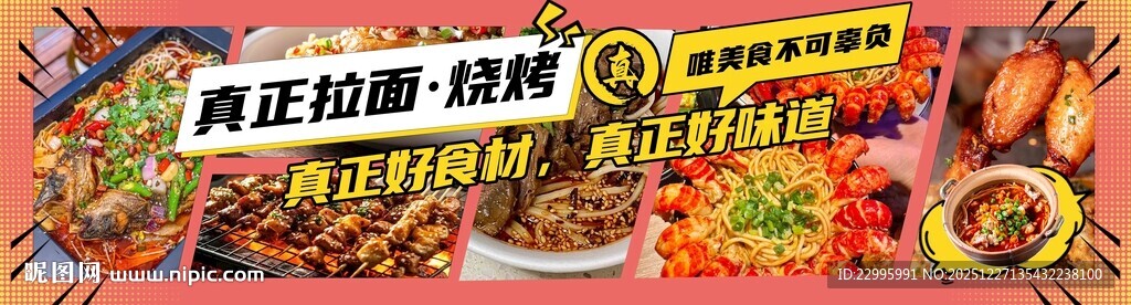 餐饮灯箱