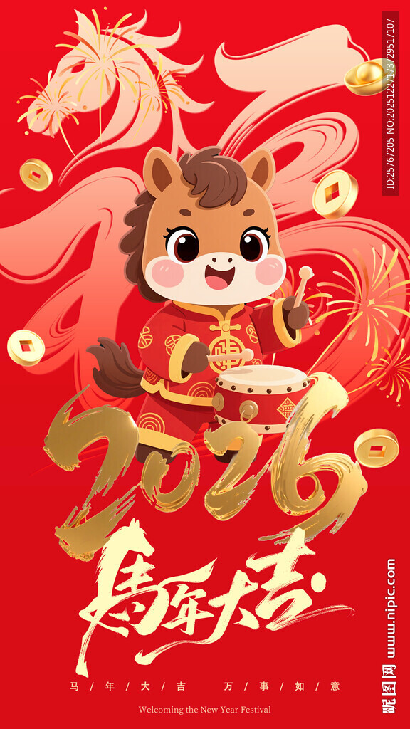 萌虎贺岁迎龙年