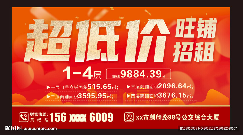 超低价旺铺出租