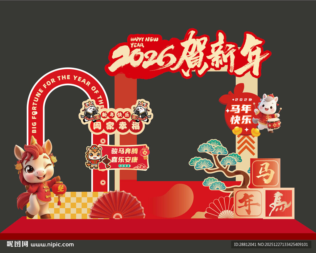 2026马年春节美陈装饰