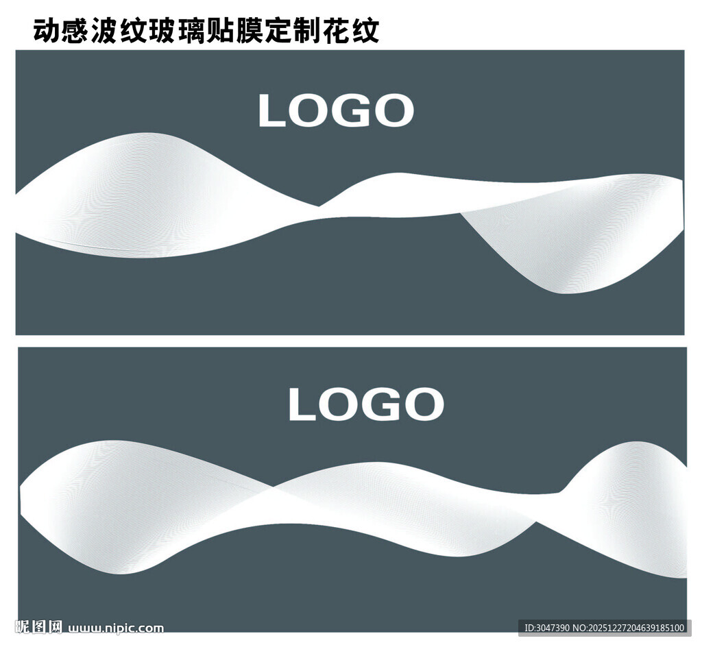 白色动感波纹玻璃隔断装饰膜