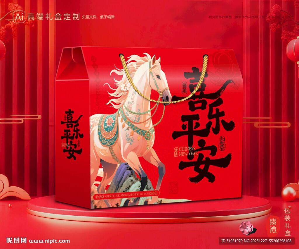 年货包装 新年礼盒