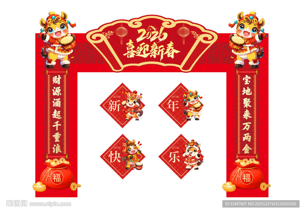 2026马年新春新年红色美陈