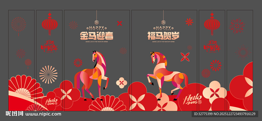 2026马年春节玻璃贴