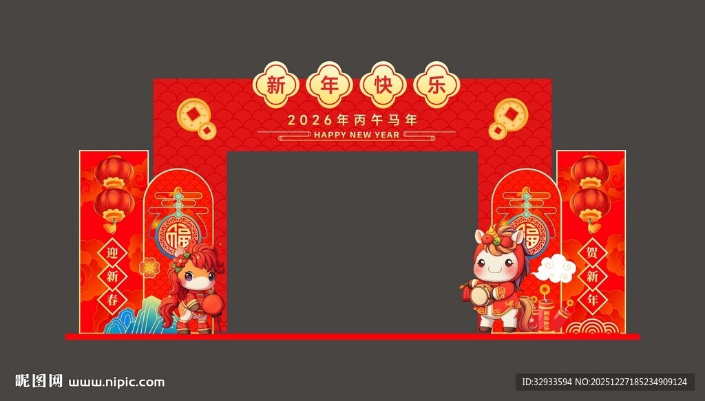 马年新年2026年春节美陈布置