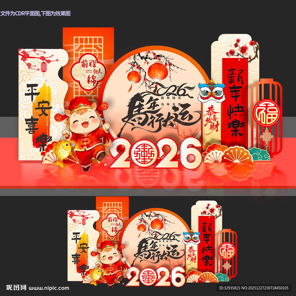 2026春节新年商场马年美陈
