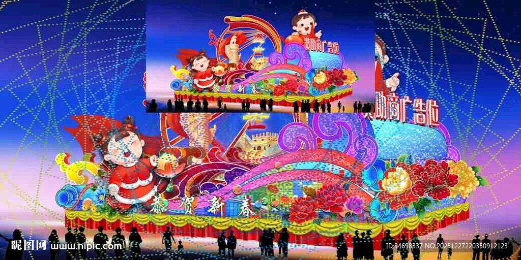 彩车花车效果图