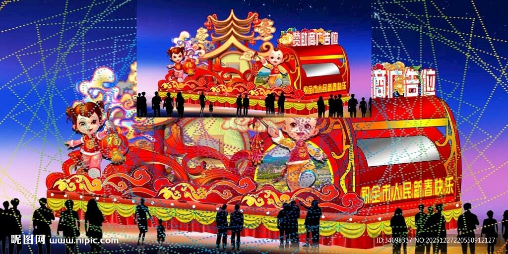 彩车花车效果图