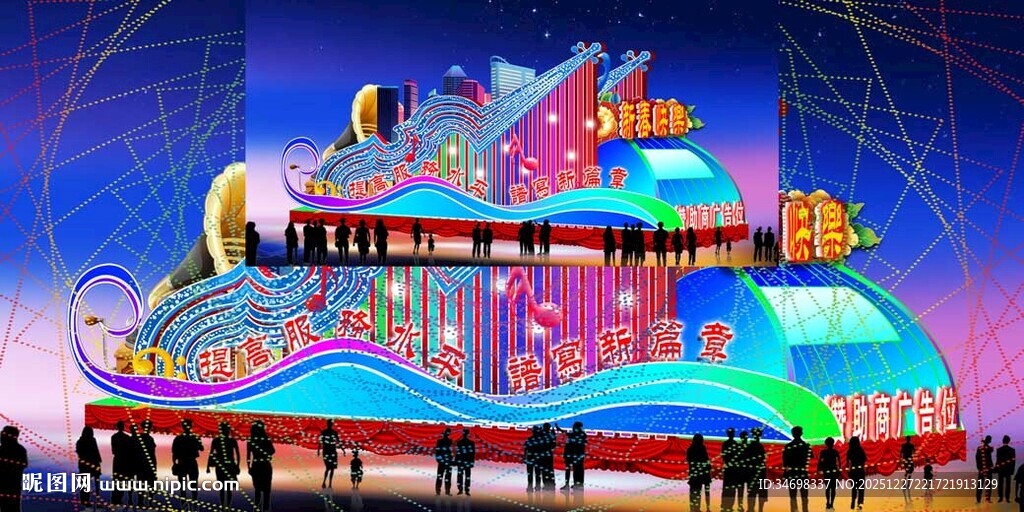 彩车花车效果图