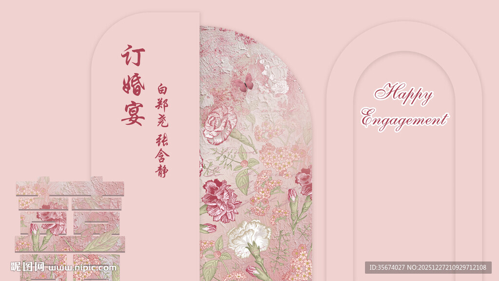 粉色中式风茶饮包装设计