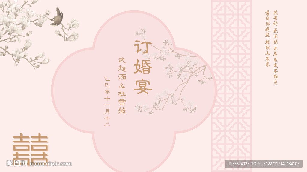 古风诗词文案设计模板