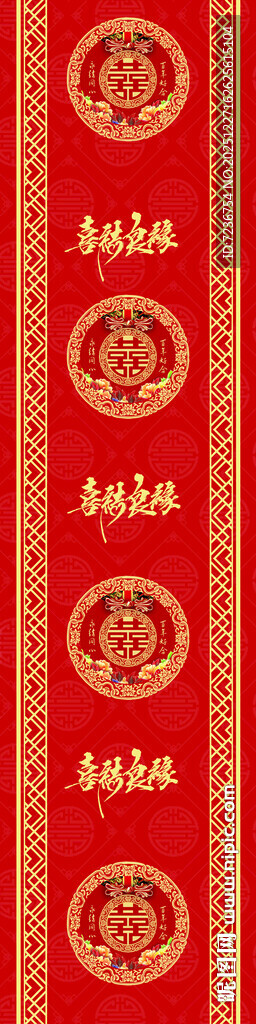 中式婚礼地毯地台