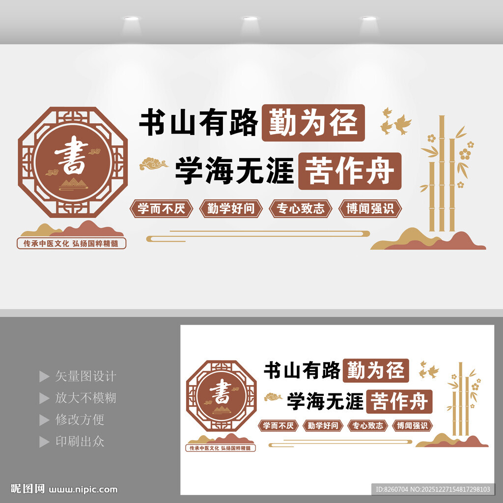 阅读书香文化墙