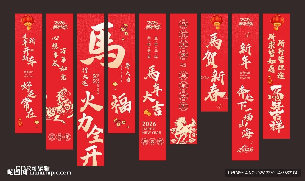 喜庆中式对联展示