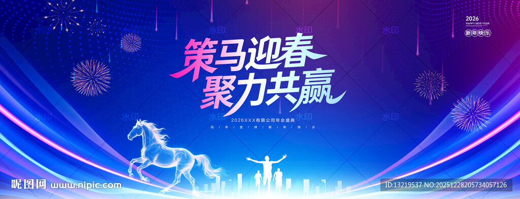 马年背景