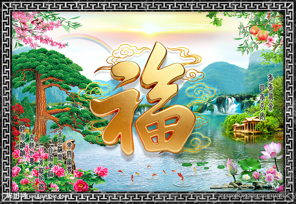 风景迎客松金福迎门迎宾墙