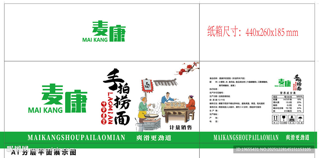 手工面 包装设计展示