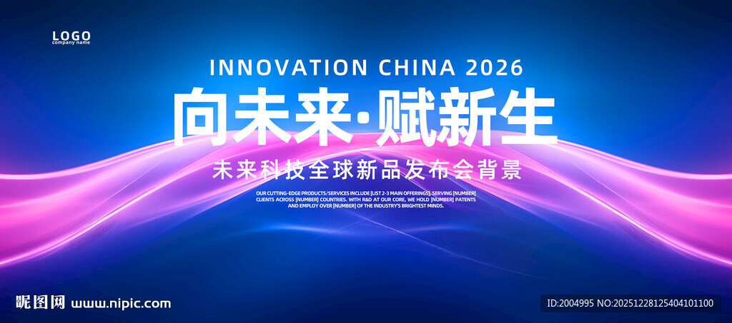 红蓝色科技展板背景模板