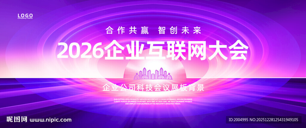 紫色大气会议背景