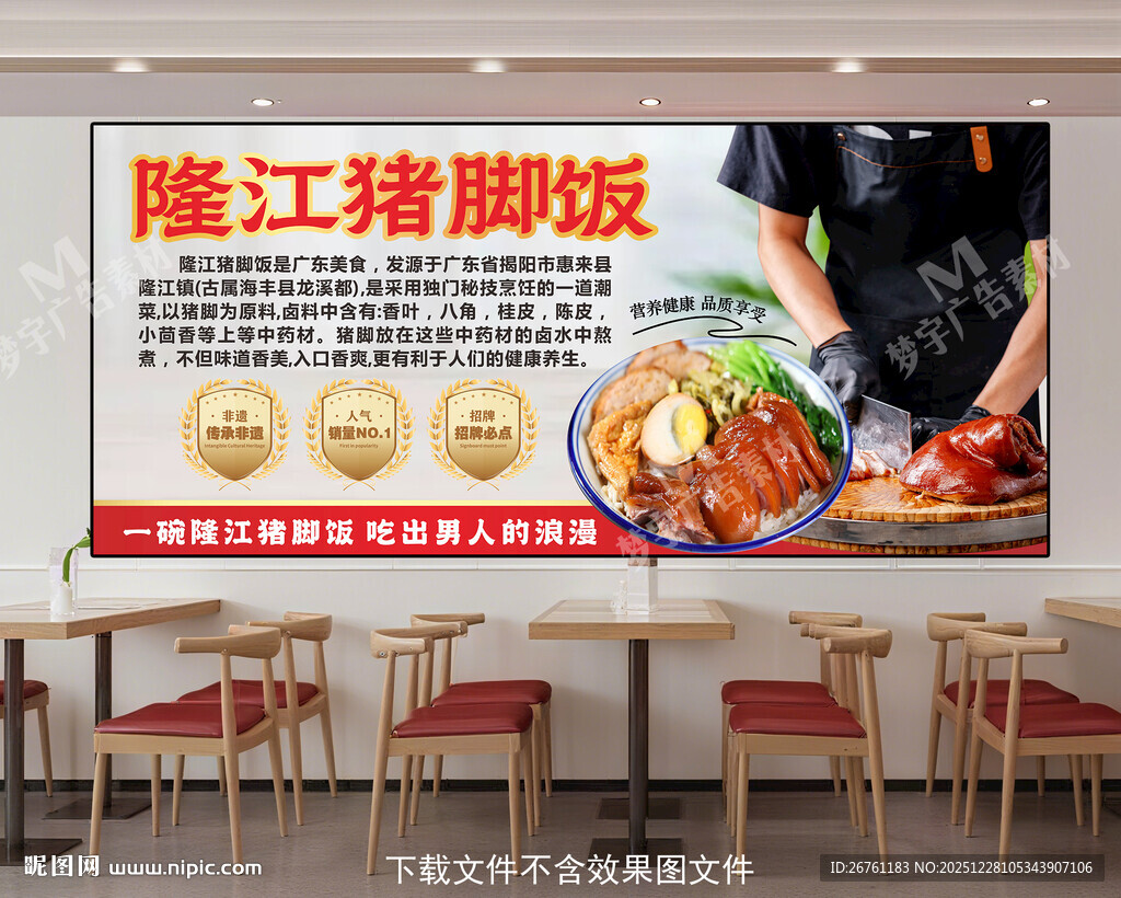 隆江猪脚饭灯箱