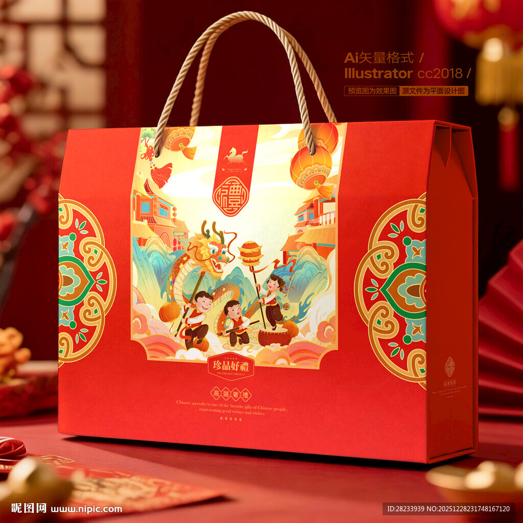 新年礼盒 年货包装