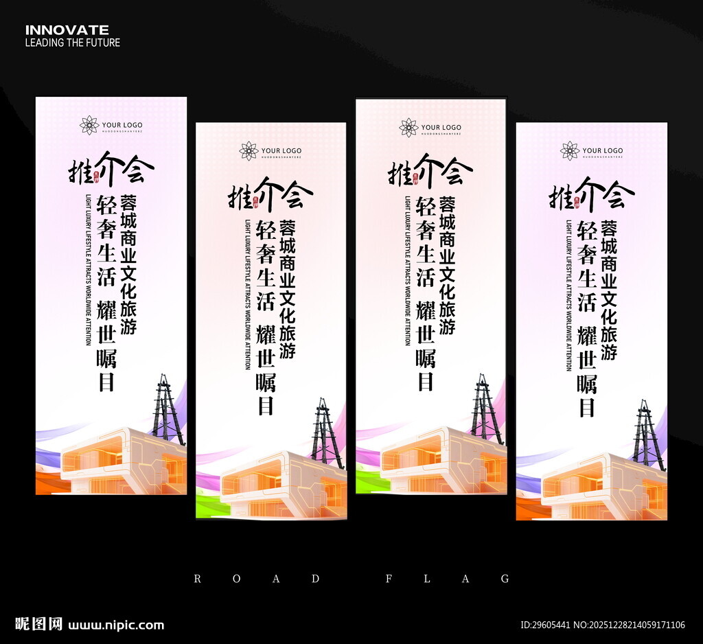 推介会道旗 刀旗