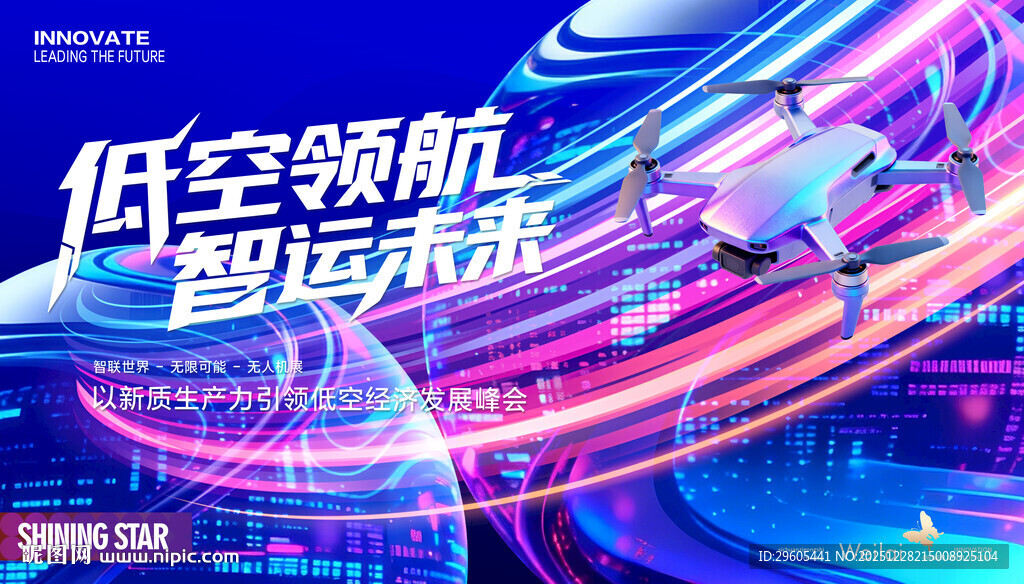 无人机展板
