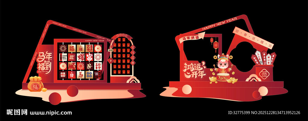 马年春节美陈布置