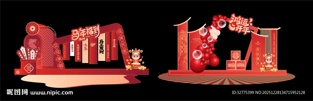 马年春节美陈布置