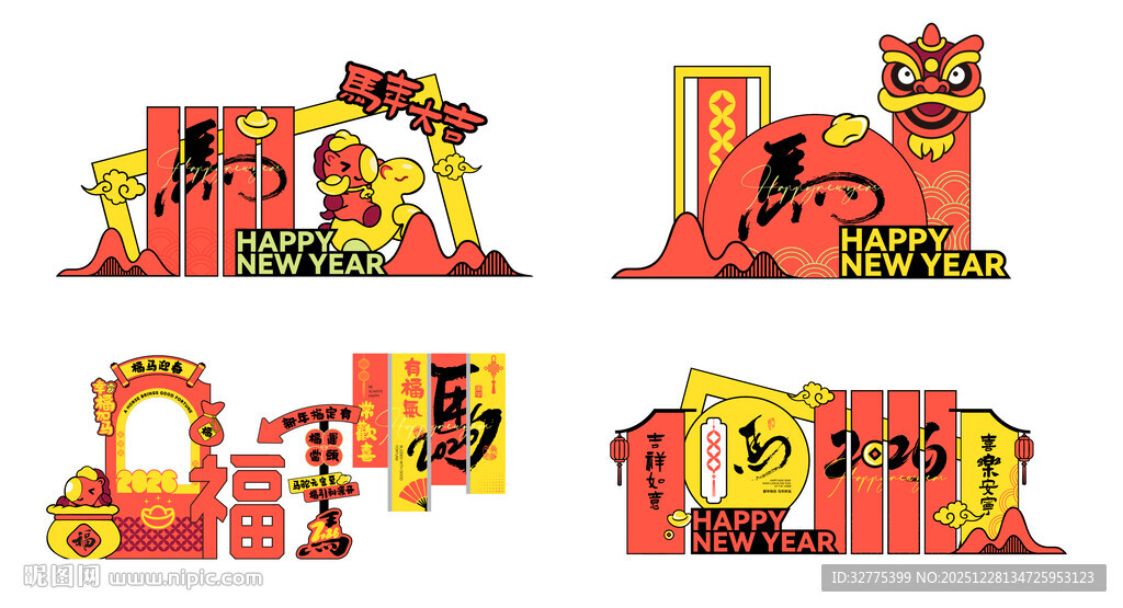 马年春节美陈布置