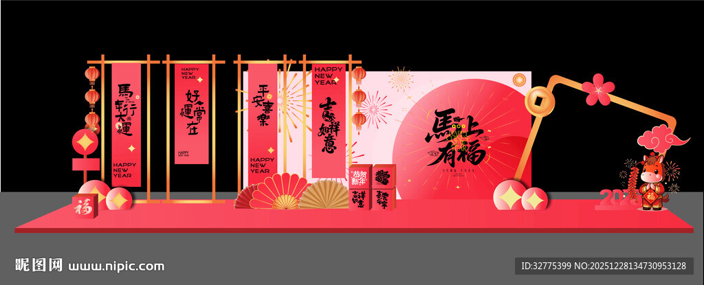 马年春节美陈布置