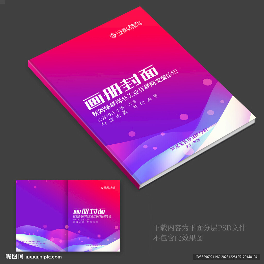 画册封面