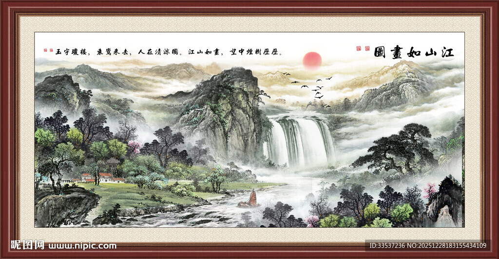 山水风景画壁画