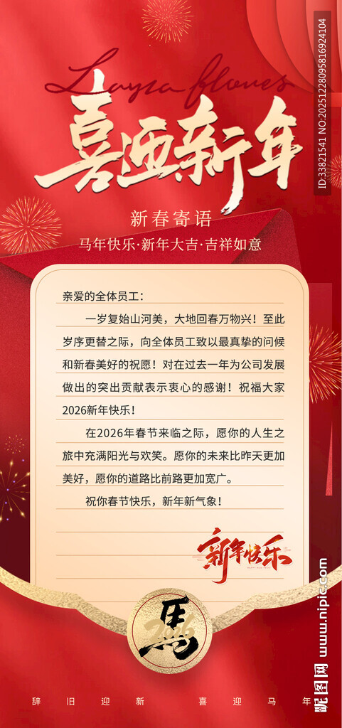 喜庆新年贺卡