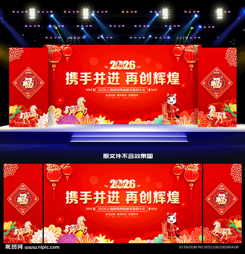 2026年新年背景