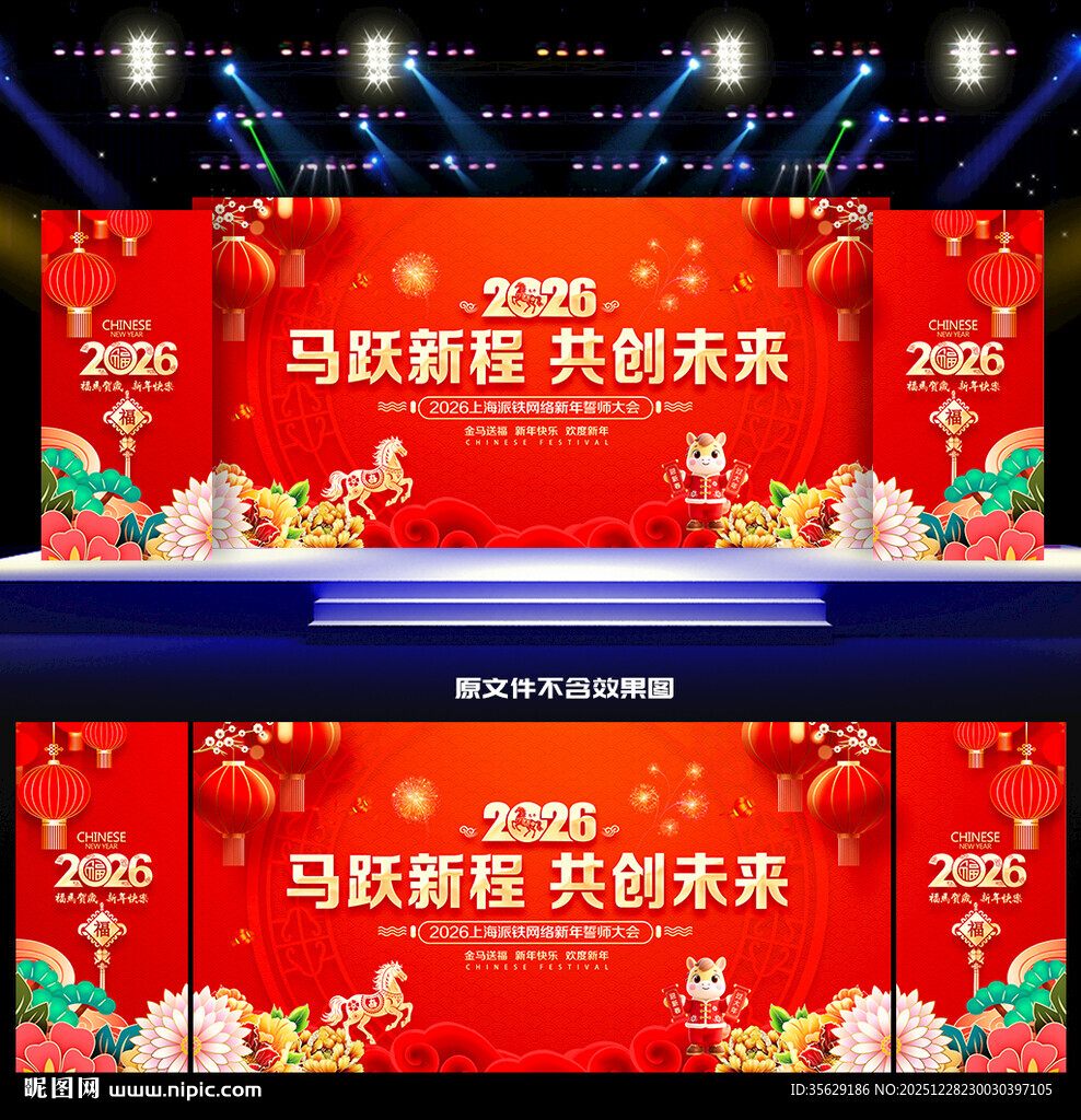 2026新年背景