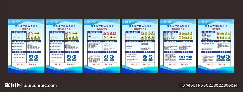 多页面设计展示