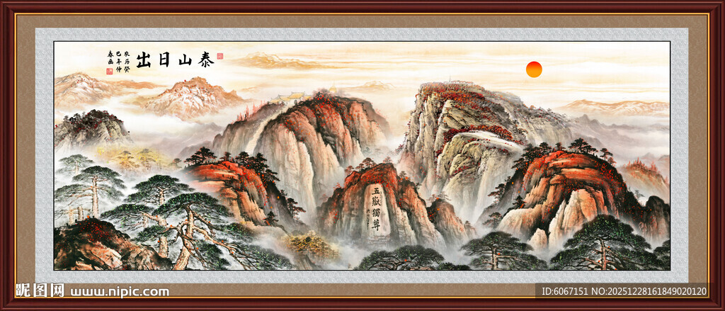 泰山日出五岳独尊