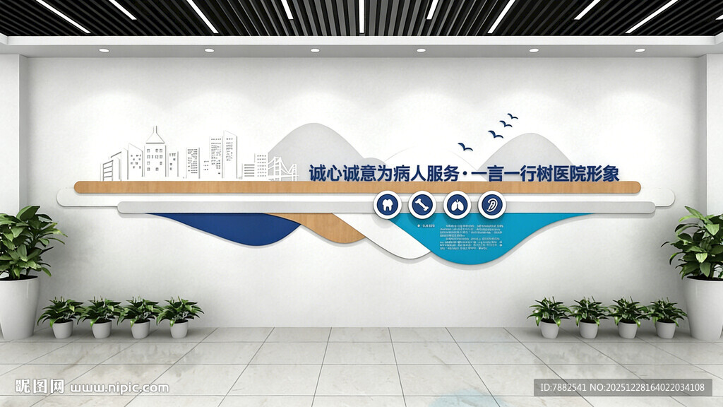 医院创意文化墙