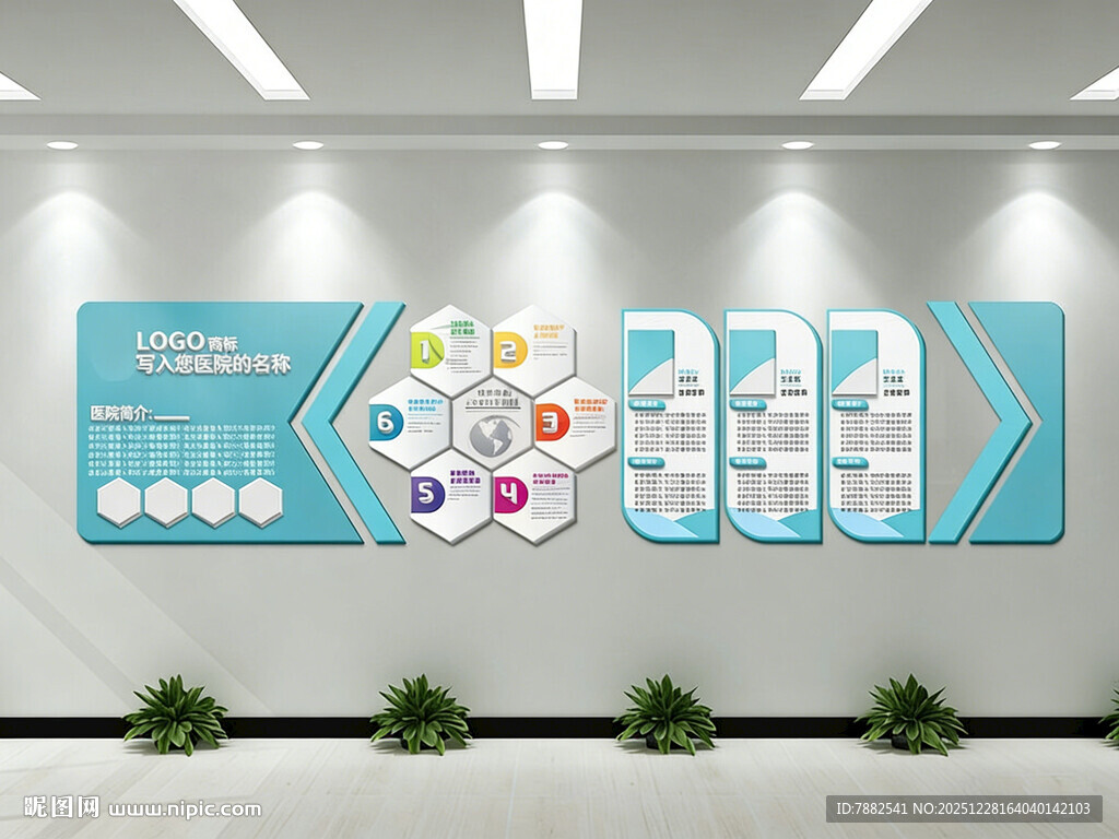 医院简介文化墙展示