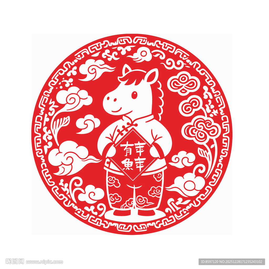 2026年马年年年有鱼玻璃窗花