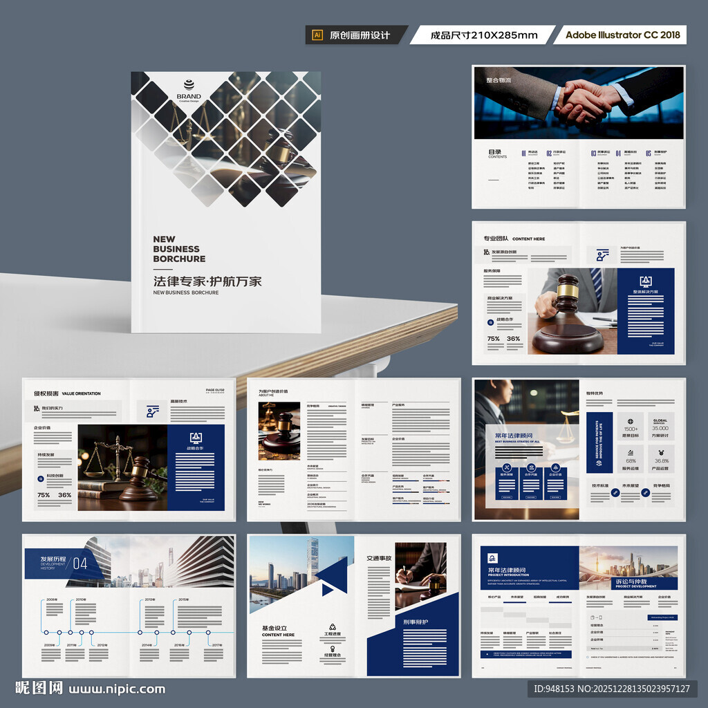 简约律师事务所画册