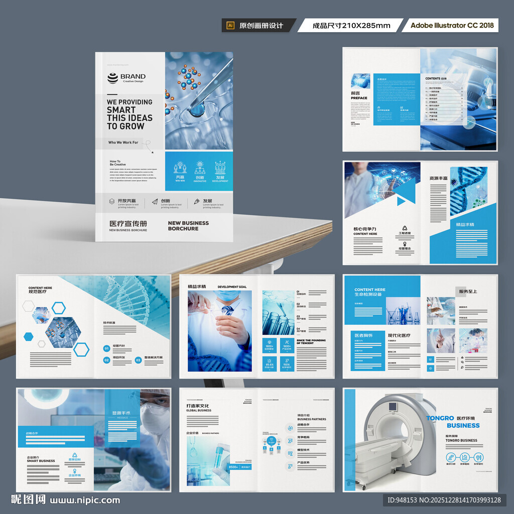 医院画册
