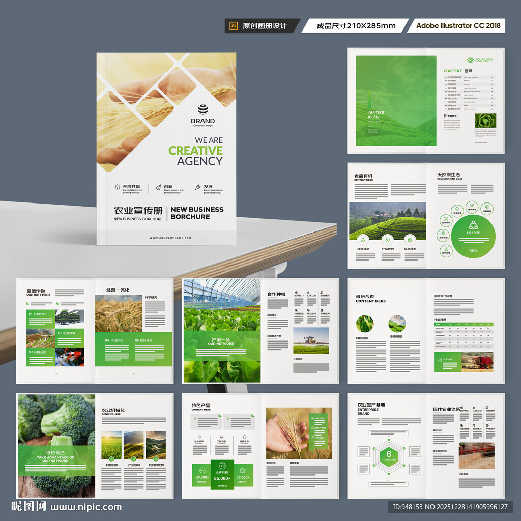 农业画册