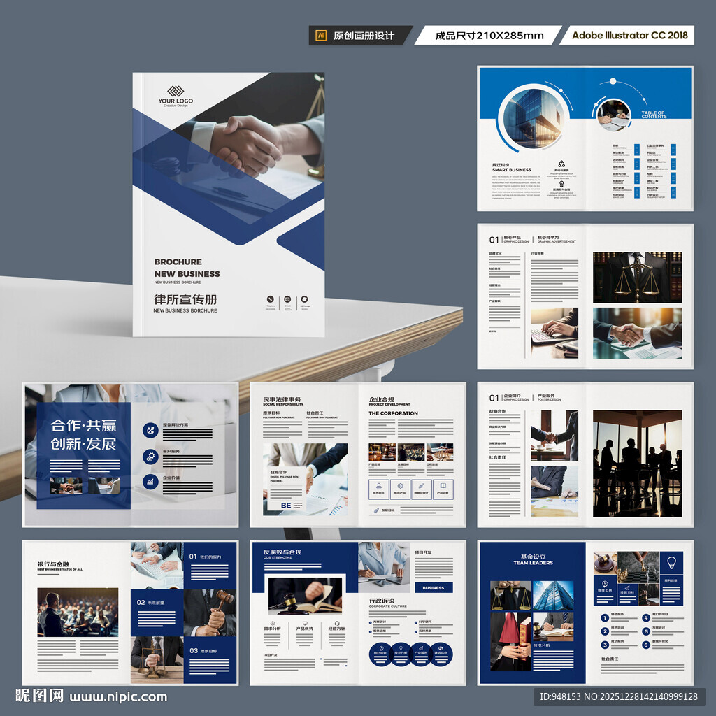 简约律师事务所画册