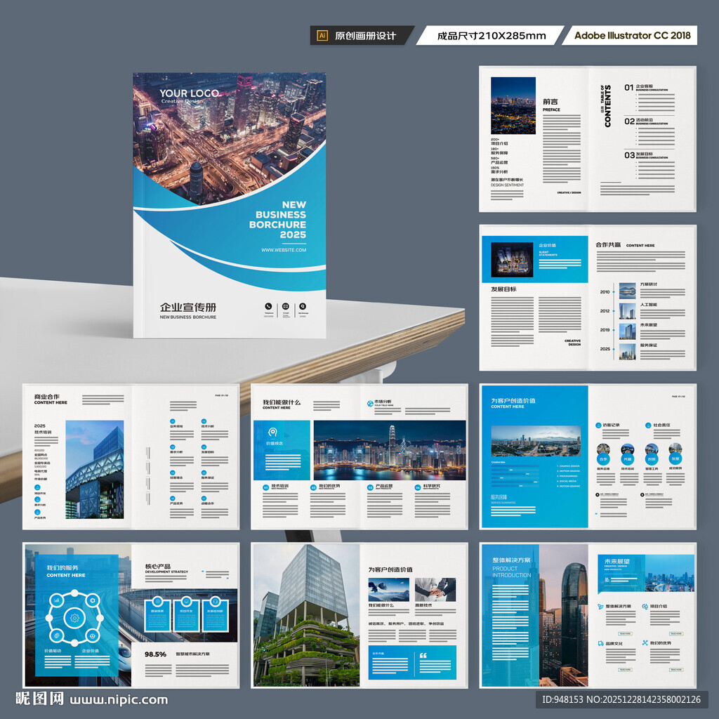 企业画册