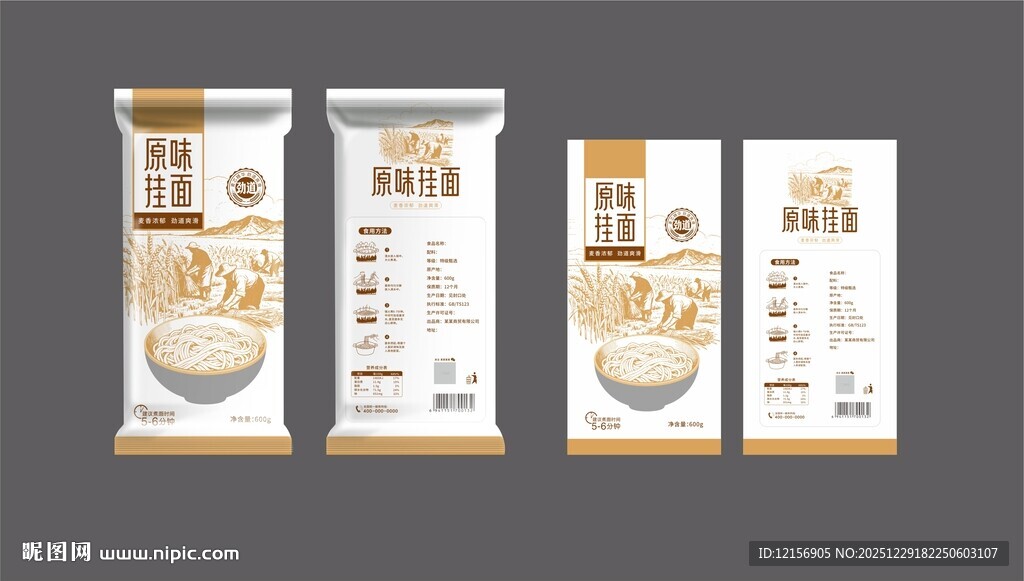 原味挂面包装