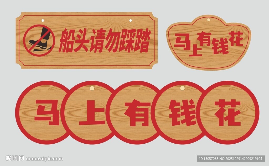 创意吉祥装饰贴纸