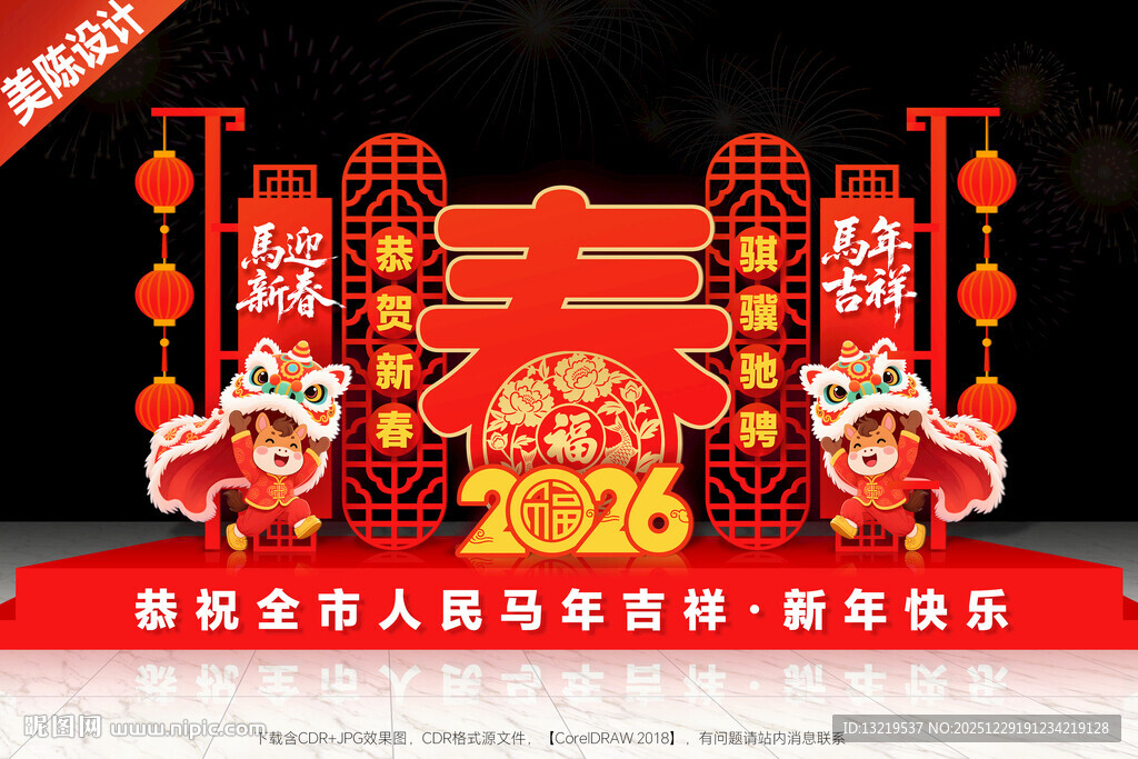 新年雕塑马年雕塑户外景观