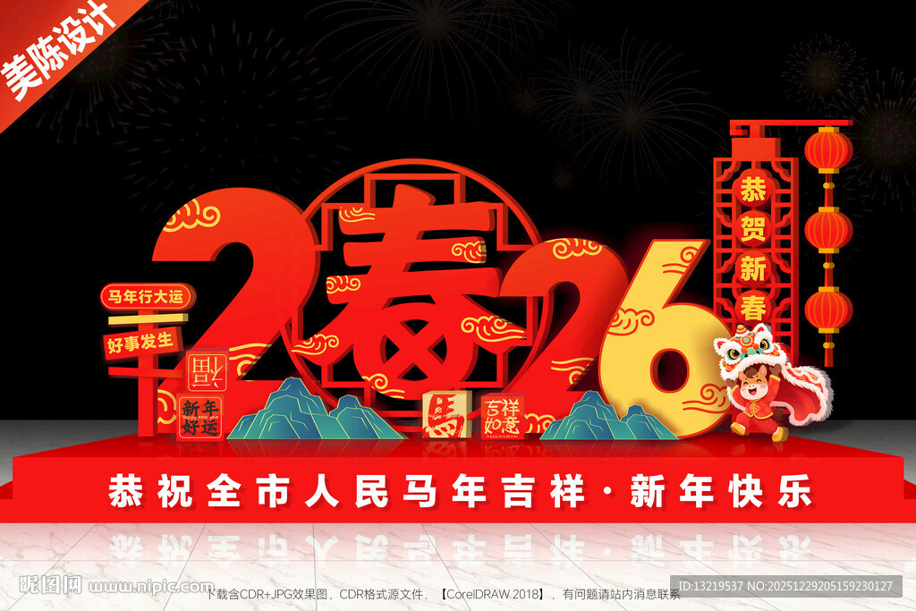 春节雕塑马年造型马年雕塑